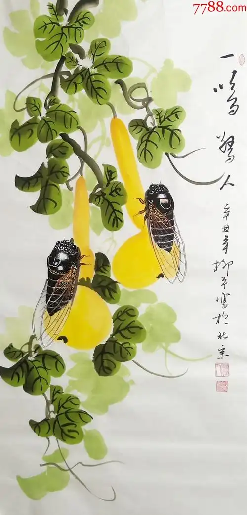 【保真】国家一级美术师,当代画蝉第一人柳平作品:一鸣惊人