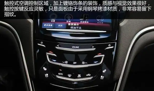 凯迪拉克xts空调怎么开暖风凯迪拉克xts空调怎么开冷气