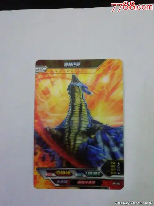 魔格巴萨立体卡_大壮桂系连藏【7788商城__七七八八商品交易平台(7788