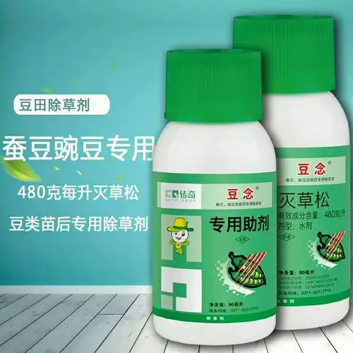 果蔬专用杀虫,杀菌,苗后除草剂