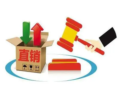 直销产品范围,2018最新直销产品范围调整通知