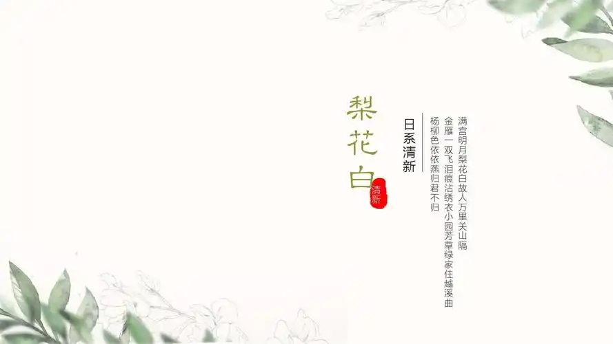 最新ppt超级清新淡雅简约活动策划策划方案通用模板