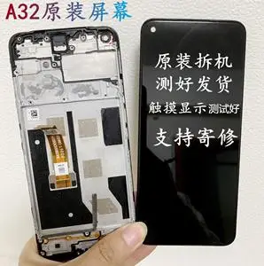 适oppoa32 a72 a55 a92s a52 a53原装二手拆机带框屏幕总成触摸屏