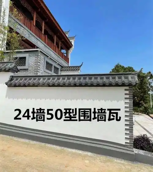 中式围墙帽24墙37墙50墙通用围墙瓦园林古建筑滴水瓦模具厂家