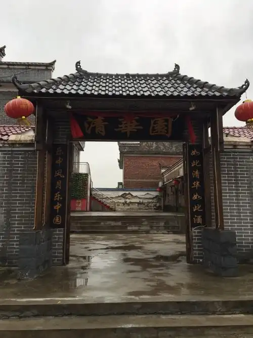 如此清华如此酒,如此特色哪里有? - 美篇