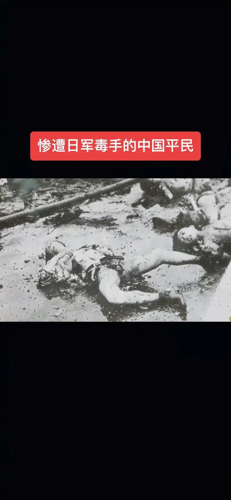 1938年1月7日,拉贝记述道,1个妇女因全家其余17个亲人 - 抖音