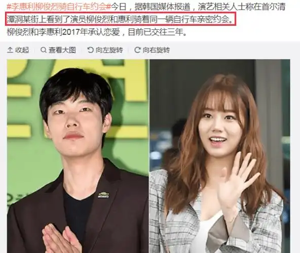 柳俊烈_李惠利_狗焕