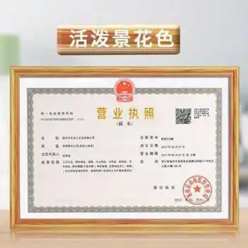 营业执照边框证照框a4纸透明礼品工商营业执照框挂墙边框镜框照片三