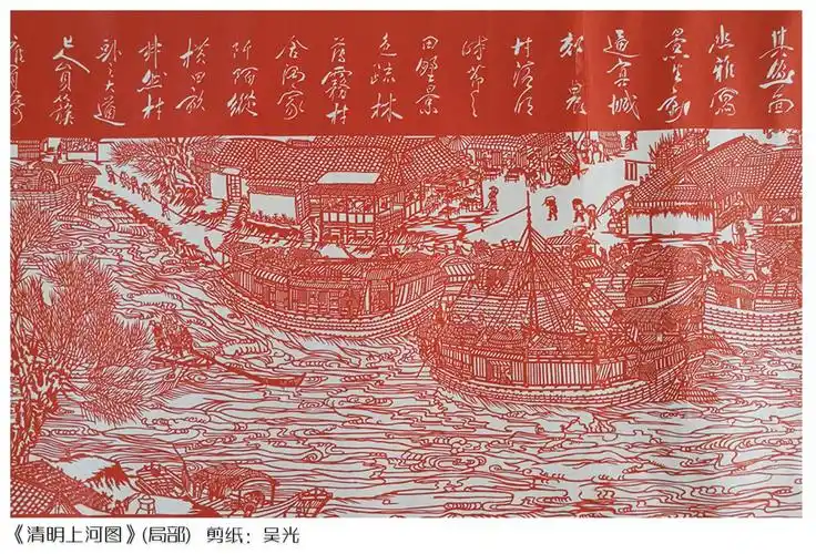 剪纸《清明上河图》完成于二零零七年,作品全长6.5米宽0.