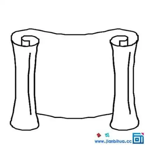 古代书竹卷简笔画