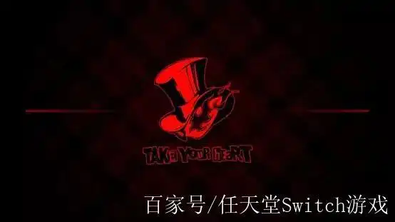 《p5s》预热——心之怪盗团再度集结,天下无双不仅有无双