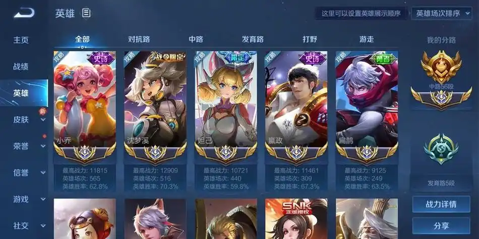 王者荣耀租号国服英雄(王者租号国标)