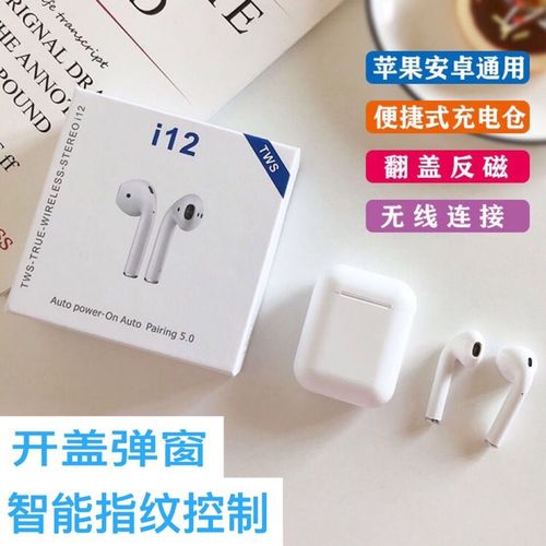 i12无线蓝牙耳机运动迷你入耳式双耳塞oppo华为vivo苹果手机通用