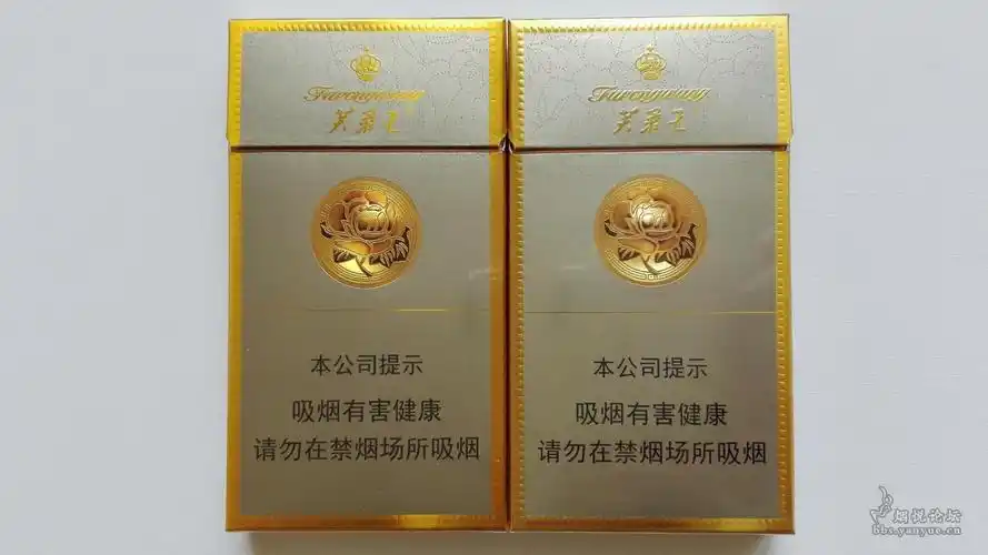 16版芙蓉王硬细支烟标一对