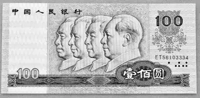 第四版人民币大全套飙至5000元以上(图)