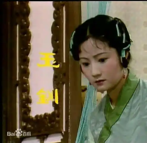 品读红楼梦红楼梦中仗势欺人的玉钏为何更可怜