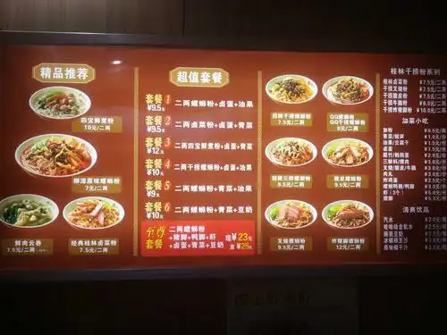 柳源螺蛳粉(五一店)