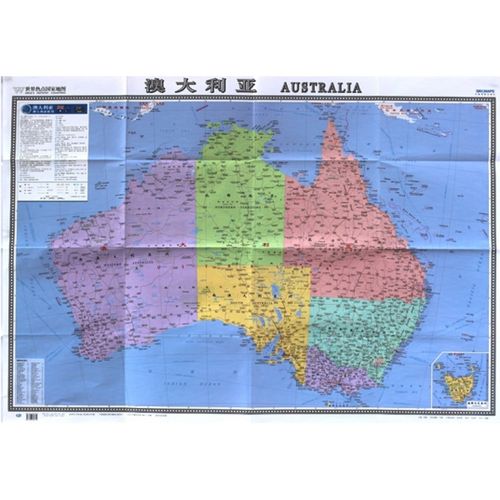 2019全新 澳大利亚地图 世界热点国家地图 国内出版 中外文对照 大字