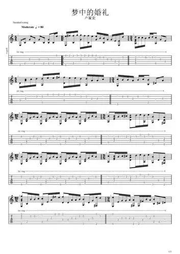 梦中的婚礼 卢家宏版c调六线吉他谱-虫虫吉他谱免费下载