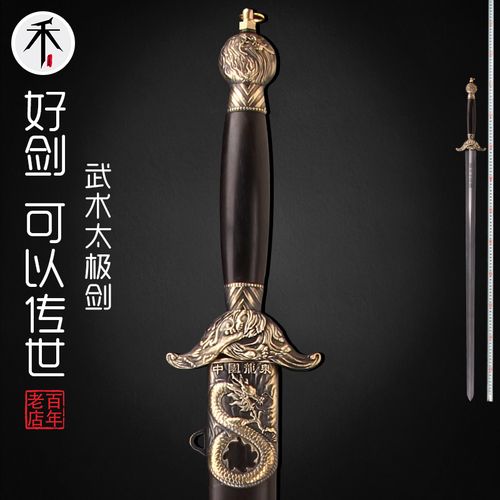 未开刃太极剑不锈钢男女士太极剑龙泉晨练剑宝剑武术剑软剑刀剑