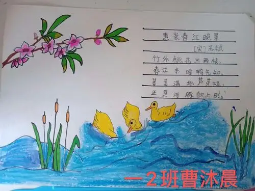 童言妙笔送春来——记浮梁一小一年级组"走进诗词中的春天"系列活动