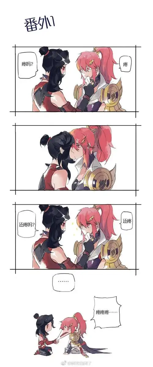 花轲 作者见水印