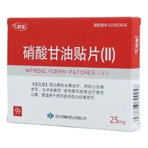 硝酸甘油贴片Ⅱ乙欣安