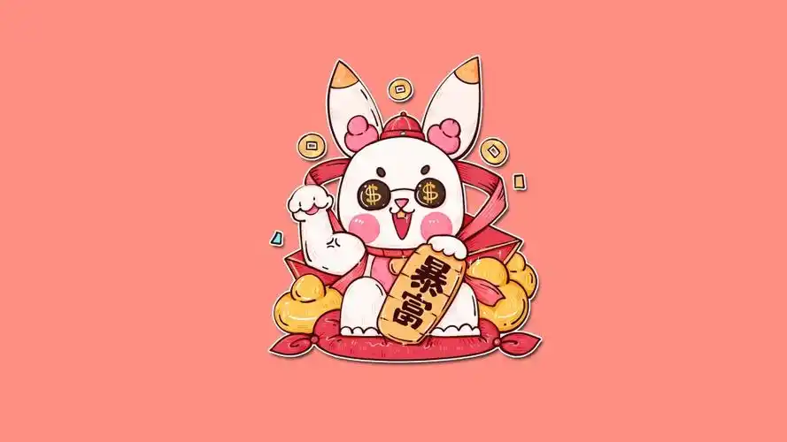 2023兔年发财暴富桌面壁纸