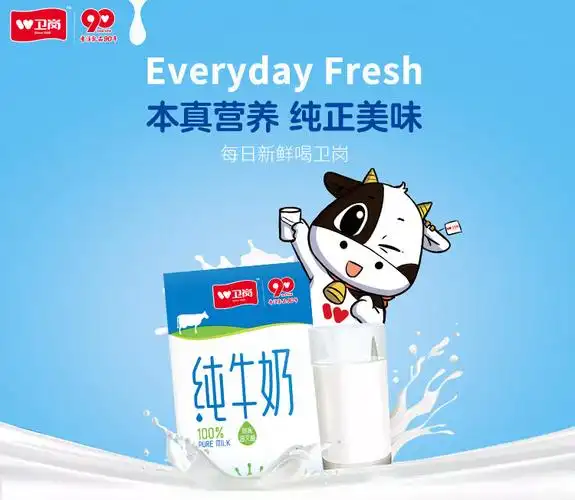 卫岗全脂纯牛奶_江阴卫特食品贸易有限公司