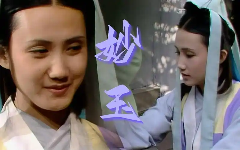 【87版红楼梦】- 妙玉篇