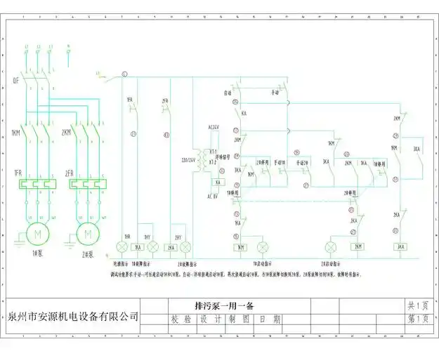 两台三相2.2千万排污泵电机,要求可以分别手动自动控制启动和停止.