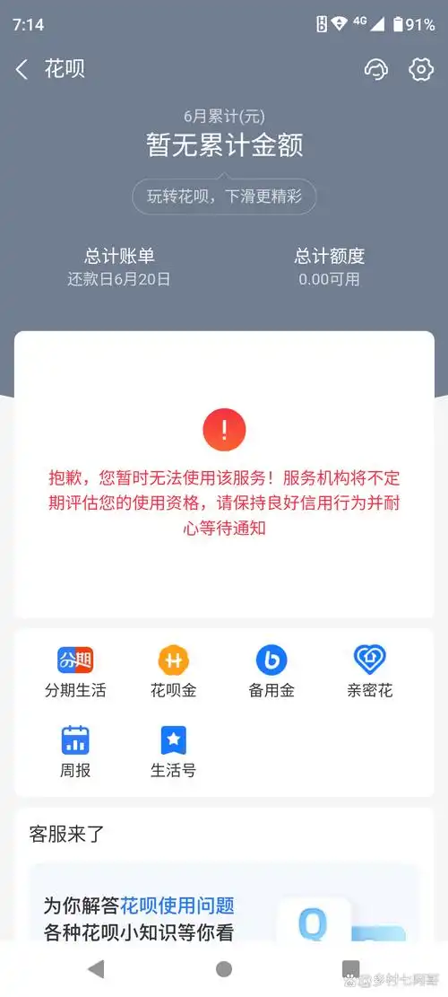 这都不算,最气人的还是把我借呗的额度一降再降,从最初的32000,降到