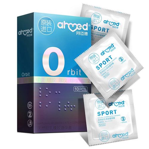 阿迈德避孕套 超薄润滑10只装 男用隐形螺纹颗粒 一体情趣成人用品