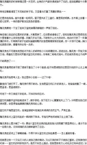 就是那个,那个的事后.纠结害羞和早恋日常? 开头被河蟹发个链接.