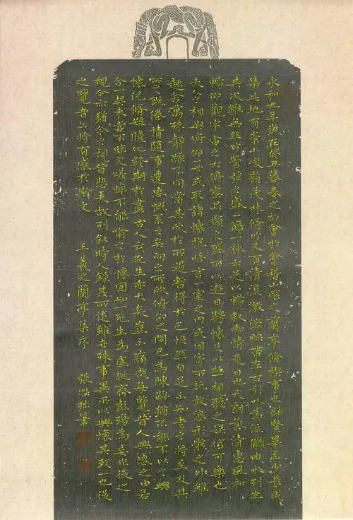 硬笔书法《兰亭集序》 - 原创作品 - 站酷(zcool)