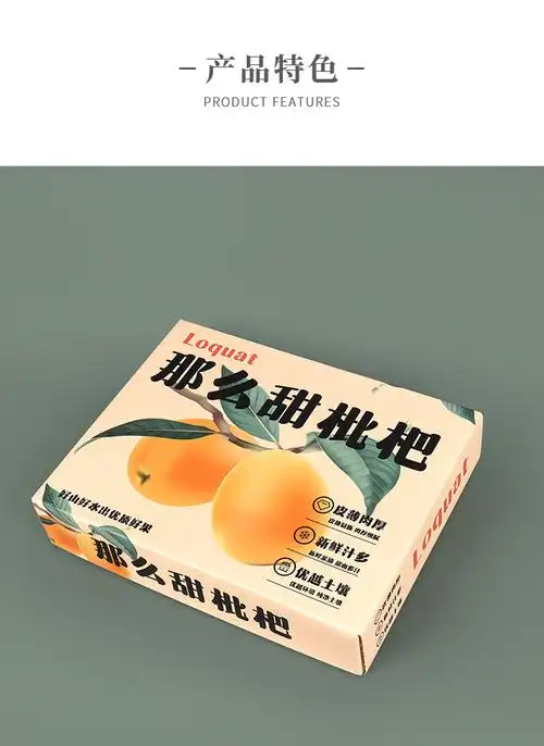 范倾城枇杷礼盒包装盒4斤装手提水果纸箱白玉枇杷包装礼品盒空盒子