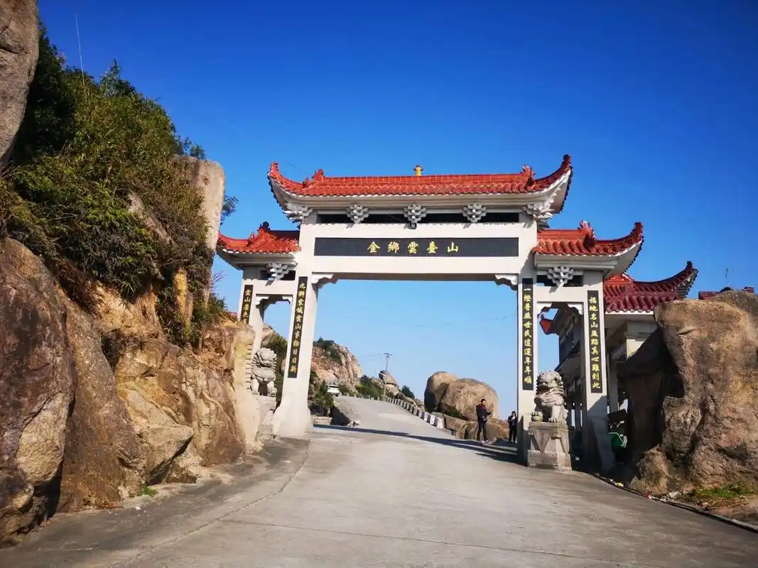 金乡云台山 云台山在苍南县金乡镇东南方,山的最高峰呈平台形状,晨晚