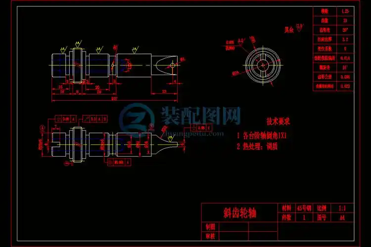 k146-斜齿轮轴的加工工艺设计【含cad图纸,工序卡,说明书】