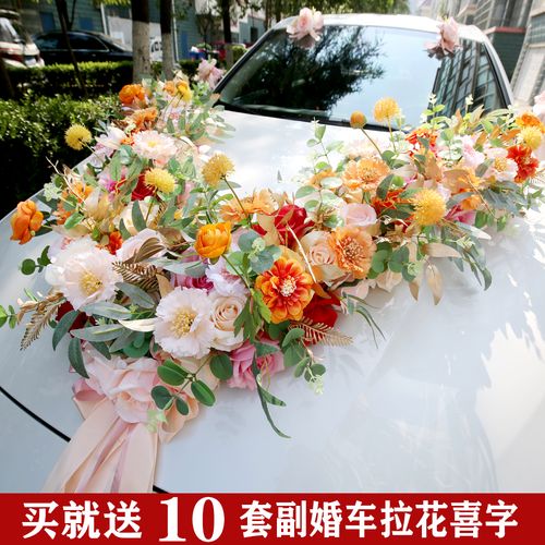 车花网红结婚主婚车头装饰仿真婚车队花车队婚车鲜花