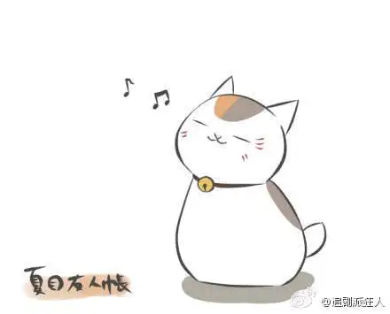 夏目友人帐猫咪老师