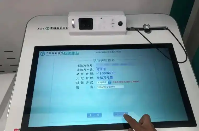 南华一女子银行卡莫名多出30万,把她急坏了_转账