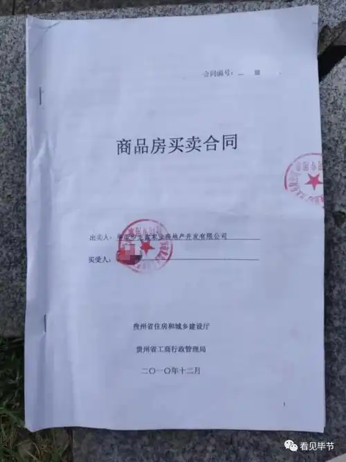 并与东城印象售楼部一名工作人员签了《商品房买卖合同》,合同上出卖