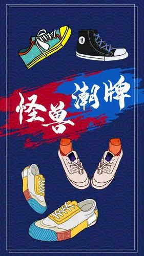 蓝色简约潮鞋潮牌微商聊天背景图