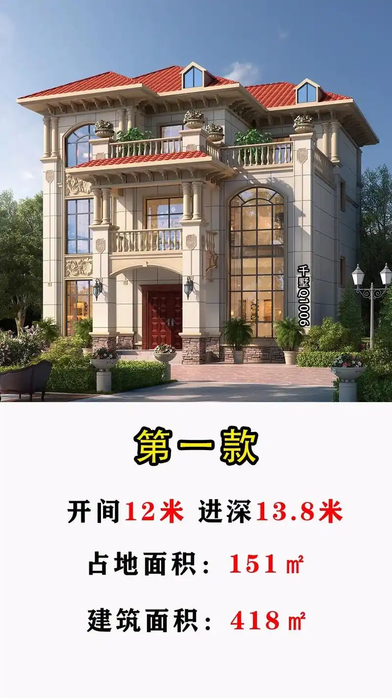 开间仅12米,也能建大气的别墅,六款开间12米的别墅,您看中 - 抖音