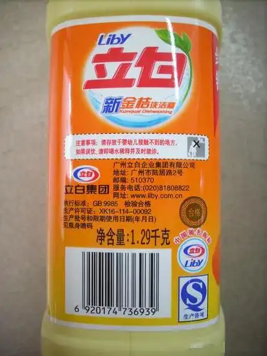 立白1.29kg瓶装洗洁精厂家批发洗洁精特价包邮量大优惠