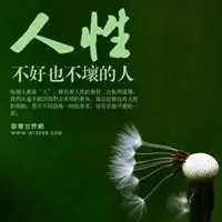 人心隔肚皮欲望撕扯人性头像_微信头像图片大全