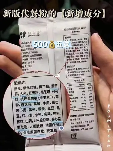 碧缇福代餐粉轻自由代餐粉代理价_代餐粉_减肥_减肥医药