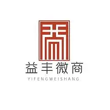 大气时尚益字体电商微商logo