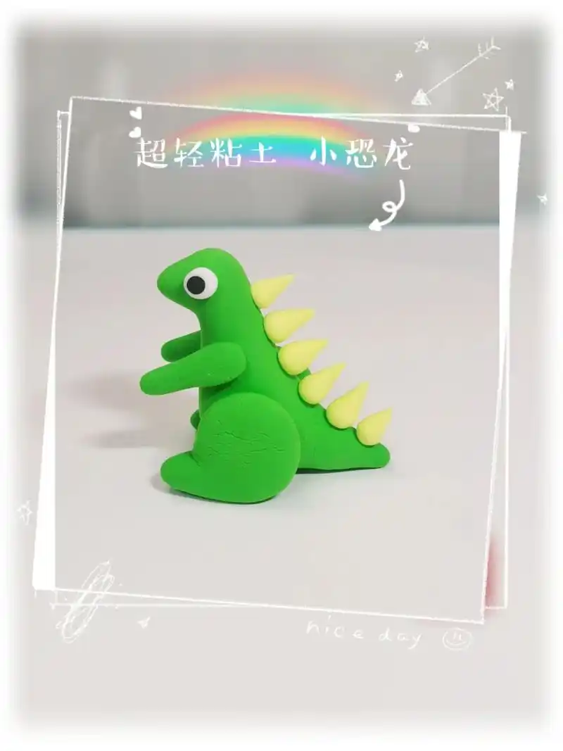 小恐龙 超轻粘土   用橡皮泥做的小恐龙,可爱又简单,动手又动脑!