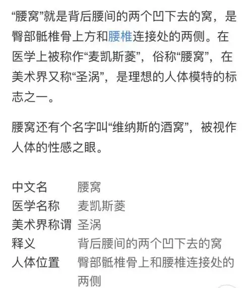 腰窝是极少的人才有吗